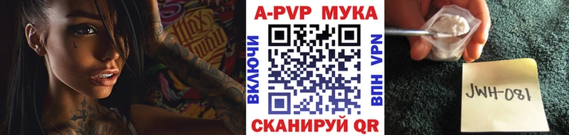 APVP VHQ Ардатов