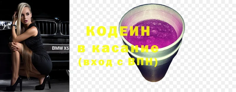 Кодеиновый сироп Lean Purple Drank  Ардатов 