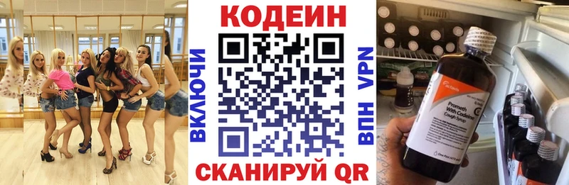 Кодеин напиток Lean (лин) Ардатов