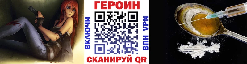 ГЕРОИН VHQ  хочу наркоту  кракен маркетплейс  Ардатов 