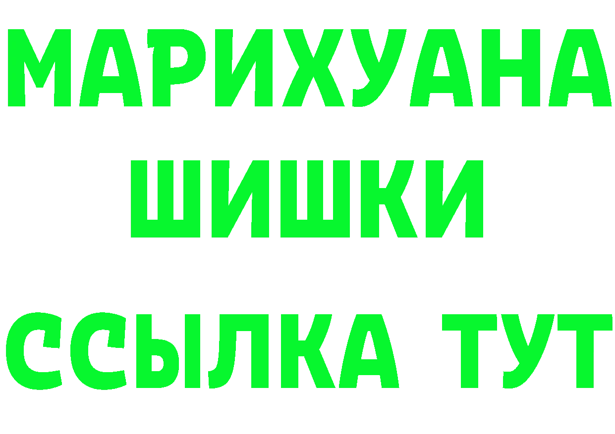 A PVP Crystall вход площадка гидра Ардатов