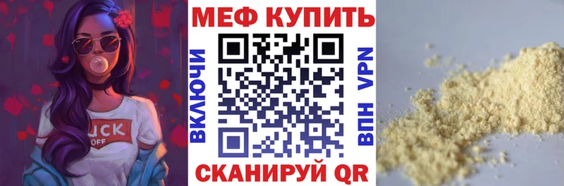 Мефедрон мука  omg сайт  Ардатов 