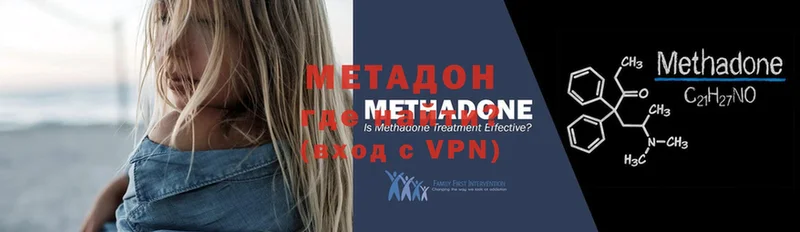 Метадон methadone  kraken рабочий сайт  Ардатов 