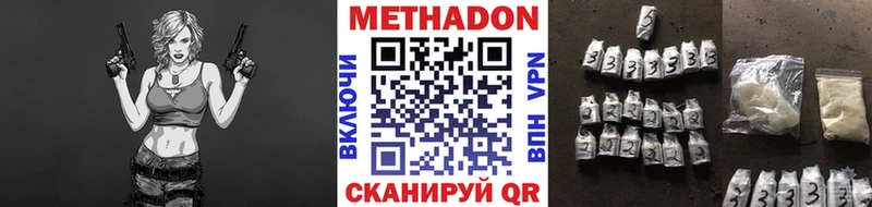 закладка  Ардатов  Метадон VHQ 
